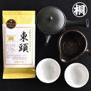 ナニコレ珍百景スタジオ収録で使用した『東頭お湯出し用茶器セット』 平型急須黒 湯のみ 八重 湯冷まし竹春 東頭 とうべっとう 高級茶