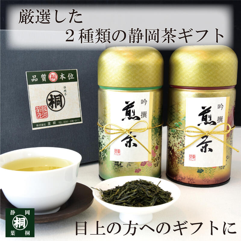 ギフト対応 しっかりとしたお茶缶入りのギフトは どなたにお渡ししても恥ずかしくない逸品です。 お年賀ギフトやお祝いのお返しなど贈答用に最適。 送料無料のお茶ギフト、包装・熨斗掛け承ります。 内祝いやお祝い返し、帰省帰りの手土産や、 年末年始の御挨拶の品、 お祝い事のお返しにもおすすめです。 【 濃厚煎茶各125g×2本入 】 「日本の名水100撰」安倍川上流域の『浅むし煎茶』を使用。 浅むし煎茶は針のような形状の茶葉で、澄んだ黄金色の水色が特長。 昔ながらの製法で丁寧に作った茶葉の中でより高品質の茶葉を厳選しました。 甘く、とろりとしたコクのある香味がおいしいお茶です。 熱湯でいれると一層香りが引き立ち、 湯を冷ましじっくり入れると旨味が引き立ちます。 ジュースやコーヒーもいいですが、 お茶はご年配の方など、どなたにも喜ばれるギフトです。 静岡茶はこの香味などがスイーツやお菓子と相性ピッタリです。 寒い季節にはほっこり温かいお茶が身も心も芯まで温めてくれます。 ゆっくりとお茶をお楽しみください。 ★その他オススメギフトはこちら★ ■原材料：茶（煎茶） ■産　地：静岡産 ■内容量：125g×2本 ■JANコード:4961292505979 ■商品コード:7061 【関連キーワード】 七五三のお祝い返し 内祝い 返礼 お茶ギフトセット 静岡茶詰め合せ 送料無料・込 人気 贈答品 贈り物 プレゼント お見舞い返し(快気祝い) 結婚内祝い 出産内祝い お返し お誕生日　景品 父の日　賞品　法事　引き出物　香典返し 引っ越しのご挨拶の品 熨斗 表書き 志 初盆 一周忌 三回忌 七回忌 粗供養 緑茶 煎茶 日本茶 茶葉 お茶っ葉 おちゃっぱ 成人内祝 成人御礼 香典返しギフト 香典返しの贈り物 お中元 敬老の日 御中元・ギフト用包装紙(慶事・仏事用) 個別包装、まとめて包装、など ご希望がある場合はご要望欄にお申し付けください。 ※ご指定がない場合も慶事用の包装紙にて包装いたします。 ・のし掛け ご注文時に表書きをご選択いただけます。 選択肢にご希望の表書きがない場合、ご要望欄へご記入くださいませ。 名入れ対応もいたします。 ・英語の名入れも対応いたします。