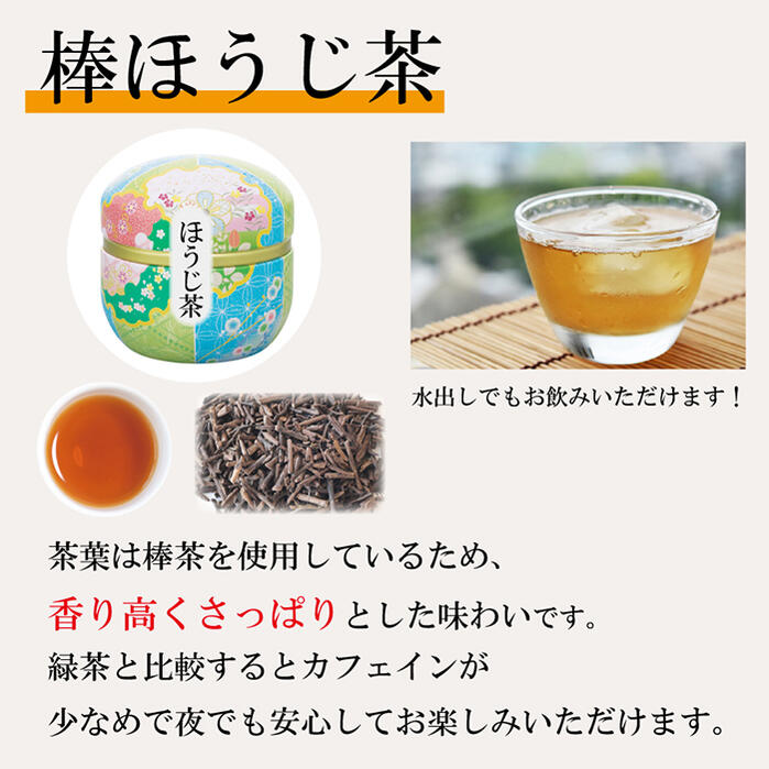 送料無料『葉桐鈴子缶3個セット』お茶の葉桐送別会お祝い謝恩会謝恩返礼ギフトご挨拶挨拶贈答寄与煎茶ほうじ茶和紅茶かわいいお茶缶入り日本茶ギフトお返し御礼誕生日プレゼント緑茶茶葉