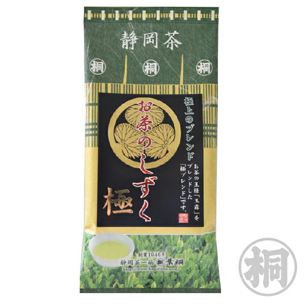 日本茶 緑茶 「お茶のしずく 極」 煎茶 緑茶 高級茶 静岡茶 玉露をブレンド お湯 水 高級茶 葉桐 茶葉 玉露 特別ブレンド 追及 テアニン 匠 職人真の日本茶を追求した香味 静岡茶の葉桐 上品 高級品