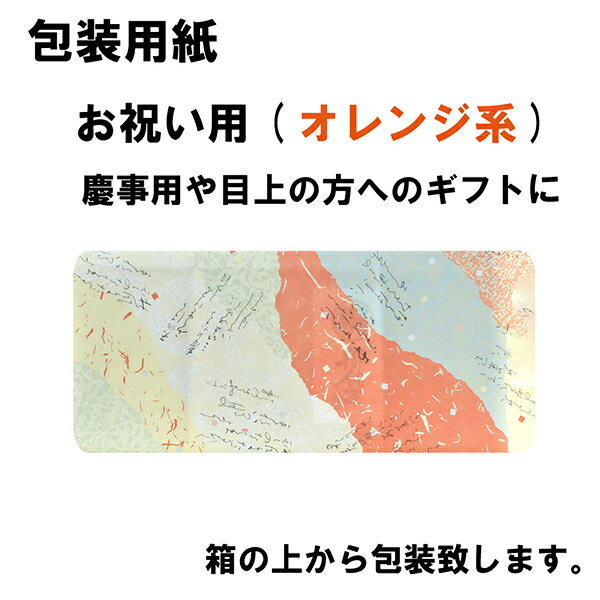オレンジ包装