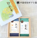 【商品ご注文の方限定】包装 ラッピング 横並び 葉桐ショップ 平袋形態のお茶 通常商品 箱に入れて包装(包装/ラッピング/ギフト/プレゼント)