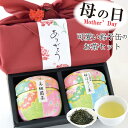 葉桐 日本茶 ポイント5倍 ＼2個以上で20％OFF／ お茶 プレゼント 母の日 お茶 ギフト お茶ギフト 『静岡茶ギフト 鈴子缶2個セット』 かわいいお茶缶入 結婚記念日 お返し 出産結婚内祝い 香典返し 初盆 志 快気祝い 煎茶 日本茶 静岡茶 茶葉 お誕生日 特別な日 記念日 香典返し