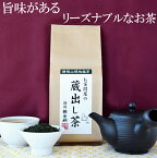 『お茶問屋の蔵出し茶』300g お茶の葉桐 通販 緑茶 大容量 煎茶 茶葉 緑茶 静岡茶 静岡煎茶 日本茶 理由あり 訳ありお茶プレッソ 煎茶道のお稽古にも最適茶葉 常備茶