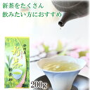 お茶 新茶 緑茶 茶葉 静岡 煎茶 徳用新茶 200g 2025年産5月上旬以降発送 静岡産新茶 大容量 煎茶 緑茶 茶葉 お茶っ葉 おちゃっぱ 日常茶 緑茶 若々しい香り 甘く まろやか 香り 手土産ギフト 緑茶茶葉 日本茶 プレゼント