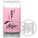 『招福茶 初蔵出し(銀)』100g おせちにも合う煎茶 (静...