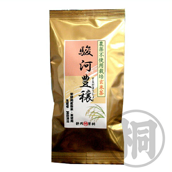 お茶 緑茶 茶葉 静岡 玄米茶 農薬不使用栽培 玄米茶 駿河豊穣 100g　お茶の葉桐 お茶もお米も静岡産！農薬不使用栽培の玄米茶 茶葉 日本茶 静岡茶 抹茶スイーツとも相性ばっちり