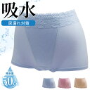 レディース 吸水パンツ ショーツ ガードル機能付き サニタリー対応 メッシュ ピンク サックス ベージュ 吸水 失禁 尿漏れ 婦人 失禁パンツ 下着 防水 1枚...