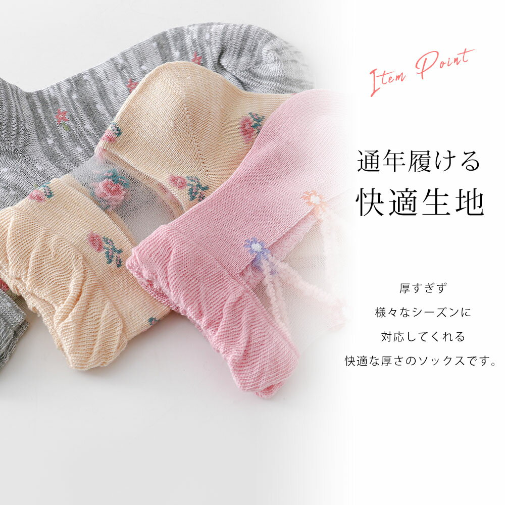 シースルー編み 靴下 10足 セット 23cm〜25cm レディース クルーソックス ソックス 花柄 おしゃれ アソートセット ミドル カジュアル 23 24 25 通年 送料無料