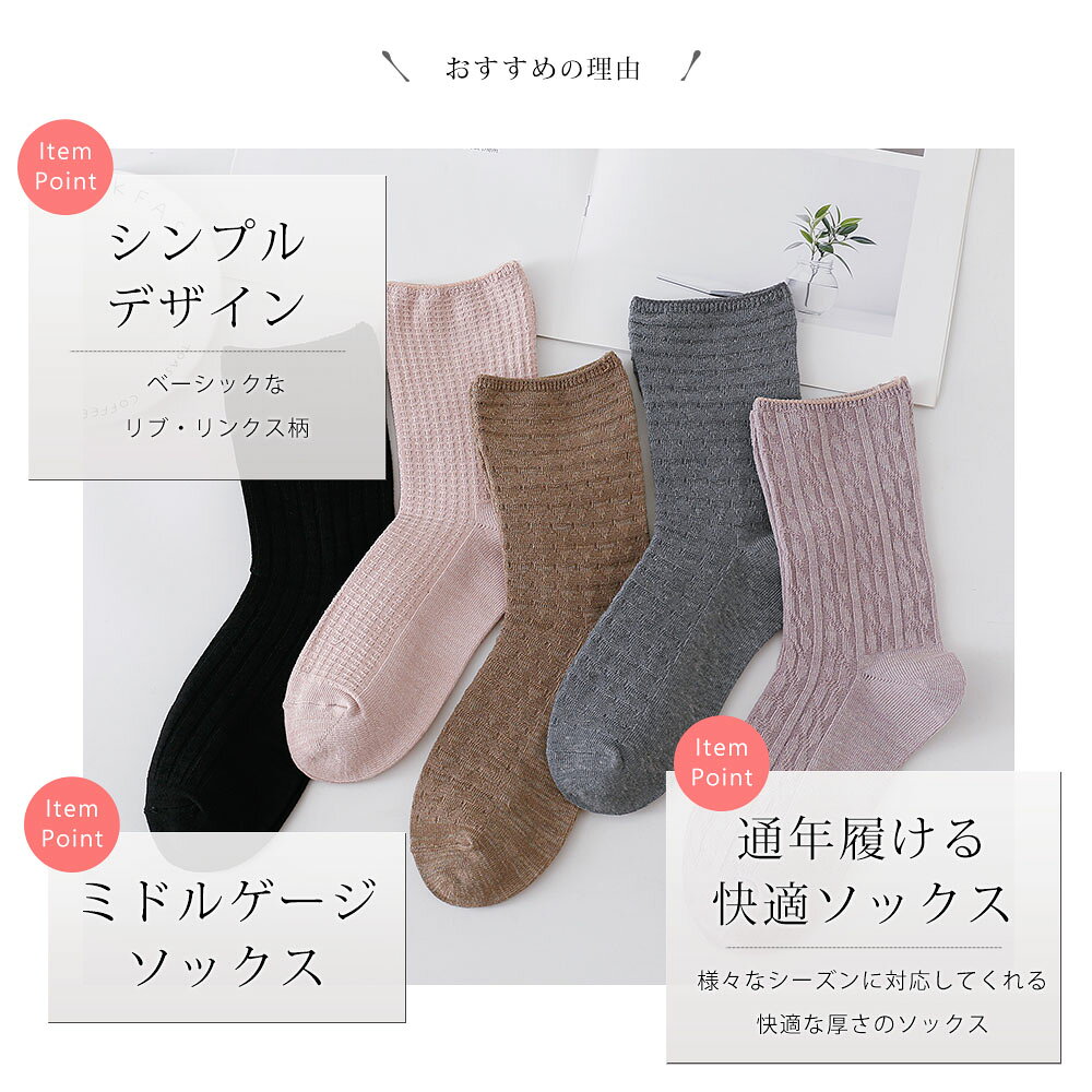 リブ リンクス 靴下 10足 セット 22cm〜24cm レディース クルーソックス ソックス ...