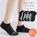 スニーカー ソックス カジュアル 靴下 10足 セット 23cm〜25cm レディース ショート ソックス スニーカー丈 くるぶしソックス 綿混 グレー ホワイト ブラック アソートセット 23 24 25夏用 春夏 送料無料(4)