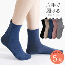 片手で履ける 無地 靴下 5足 セット 22cm〜24cm レディース クルーソックス ソックス 履きやすい 履き口 ゆったり ミセス アソートセット ミドル 綿混 むくみ 介護 介護用品 プレゼント 22 23 24 通年 送料無料(4)