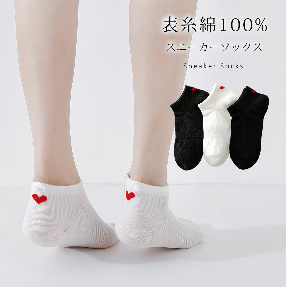 Rakuten - スニーカーソックス レディース 靴下 23cm〜25cm かわいい ワンポイントショート丈 ソックス 綿 カジュアル 23 24 25 春夏 送料無料