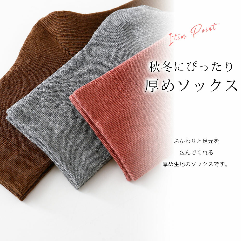 あったか パイルソックス 靴下 4足 セット 22cm〜24cm レディース クルーソックス ソックス 無地　ゆったり口ゴム カジュアル アソートセット ミドル 22 23 24 秋冬 送料無料