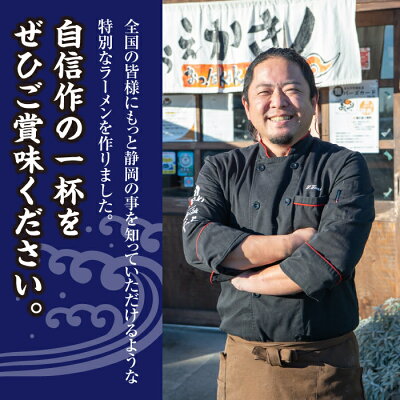 静鉄ストア楽天市場店 ≪送料無料≫僕家のらーめん おえかき 焼津かつお節魚介豚骨ラーメン2食入 静岡県/お取り寄せ/銘店ラーメン/ご当地らーめん/グルメ/ 6824080110022 画像3