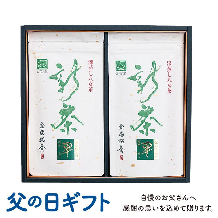 八女茶 父の日 イチ推しプレゼント 室園銘茶　深蒸し八女茶「翠」メッセージカード付き 全国一律 送料無料 プレゼント ギフト 人気 オススメ 4549348522882 SS_6064