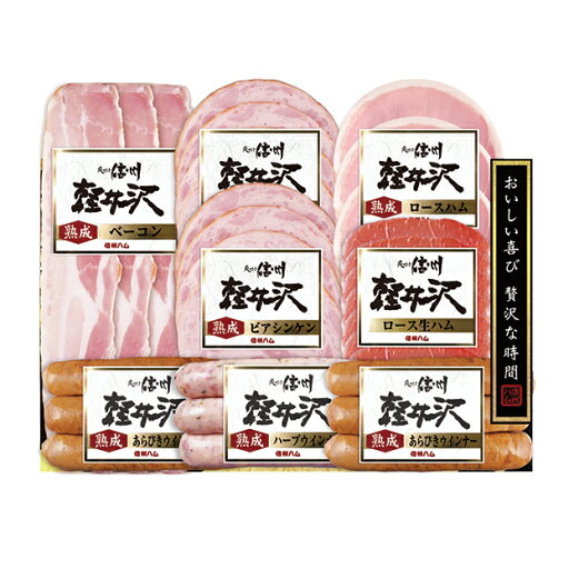 【送料無料】 夏ギフト 信州ハム 軽井沢セットB お中元 暑中見舞い ギフト プレゼント 4549348510902 SS_4106 【送料無料】 夏ギフト 信州ハム 軽井沢セットB お中元 暑中見舞い ギフト プレゼント 4549348510902 SS_4106