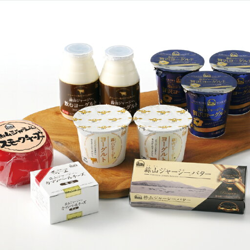 【送料無料】 夏ギフト 蒜山ジャージー 乳製品と飲むヨーグルトセット お中元 暑中見舞い ギフト プレゼント 4549348533567 SS_0603 【送料無料】 夏ギフト 蒜山ジャージー 乳製品と飲むヨーグルトセット お中元 暑中見舞い ギフト プレゼント 4549348533567 SS_0603
