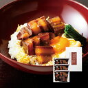 【送料無料】 夏ギフト 長崎 坂本屋 角煮丼の素(3食) お中元 暑中見舞い ギフト プレゼント 4549348536889 SS_0801