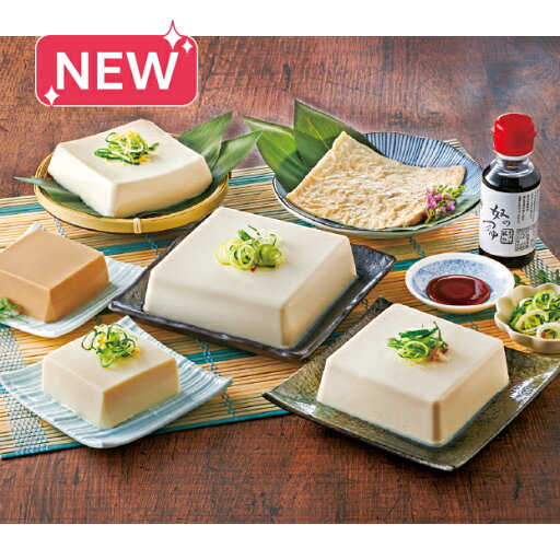 【送料無料】 夏ギフト ひんやり冷奴セット 京とうふ藤野 お中元 暑中見舞い ギフト プレゼント 4907637004790 SS109 【送料無料】 夏ギフト ひんやり冷奴セット 京とうふ藤野 お中元 暑中見舞い ギフト プレゼント 4907637004790 SS109
