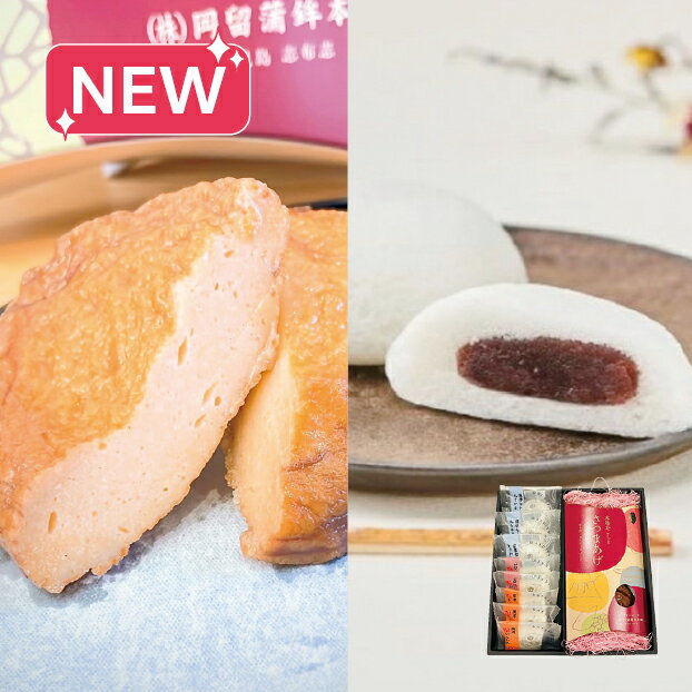 【送料無料】冬ギフト 風月堂 鹿児島特産かるかん・さつま揚げセット お歳暮 ギフト プレゼント 4511172007125 SS087