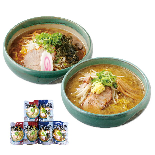 【送料無料】冬ギフト 森住製麺 彩未贅沢6食セット お歳暮 ギフト プレゼント 4533446010051 SS095(4)