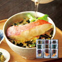 【送料無料】冬ギフト 極和膳 究極のお茶漬け(9食) お歳暮 ギフト プレゼント 4549348521342 SS_3401