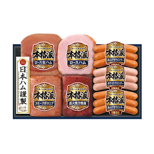 【送料無料】冬ギフト 日本ハム 本格派セットB お歳暮 ギフト プレゼント 4549348524794 SS_3704(4)