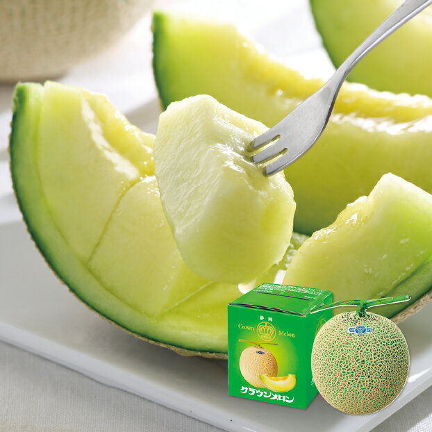 【送料無料】冬ギフト 【地産思送】静岡県産 クラウンメロン お歳暮 ギフト プレゼント 6812800100040 ..