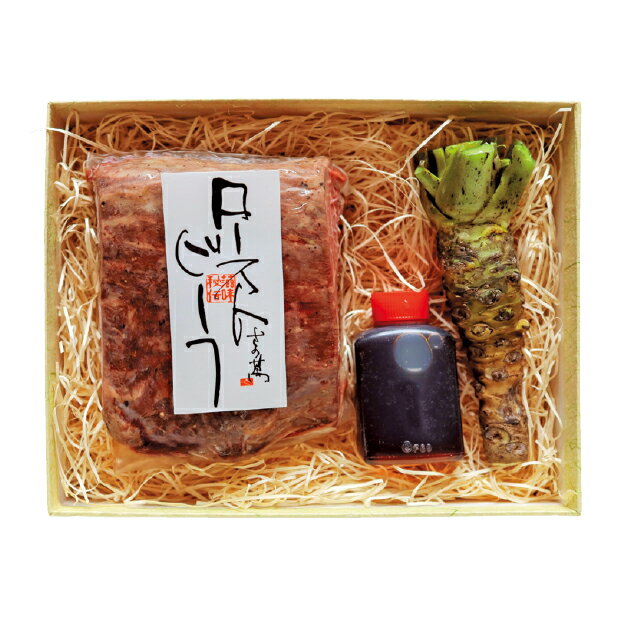 【送料無料】冬ギフト 【地産思送】さの萬 さの萬牛熟成ローストビーフ お歳暮 ギフト プレゼント 6815050100259 SS016(4)