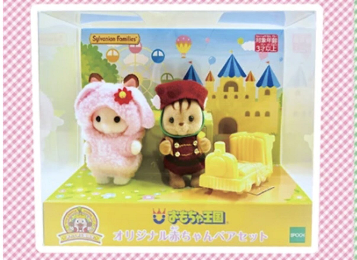 楽天市場】シルバニアファミリー 赤ちゃんペアセットの通販