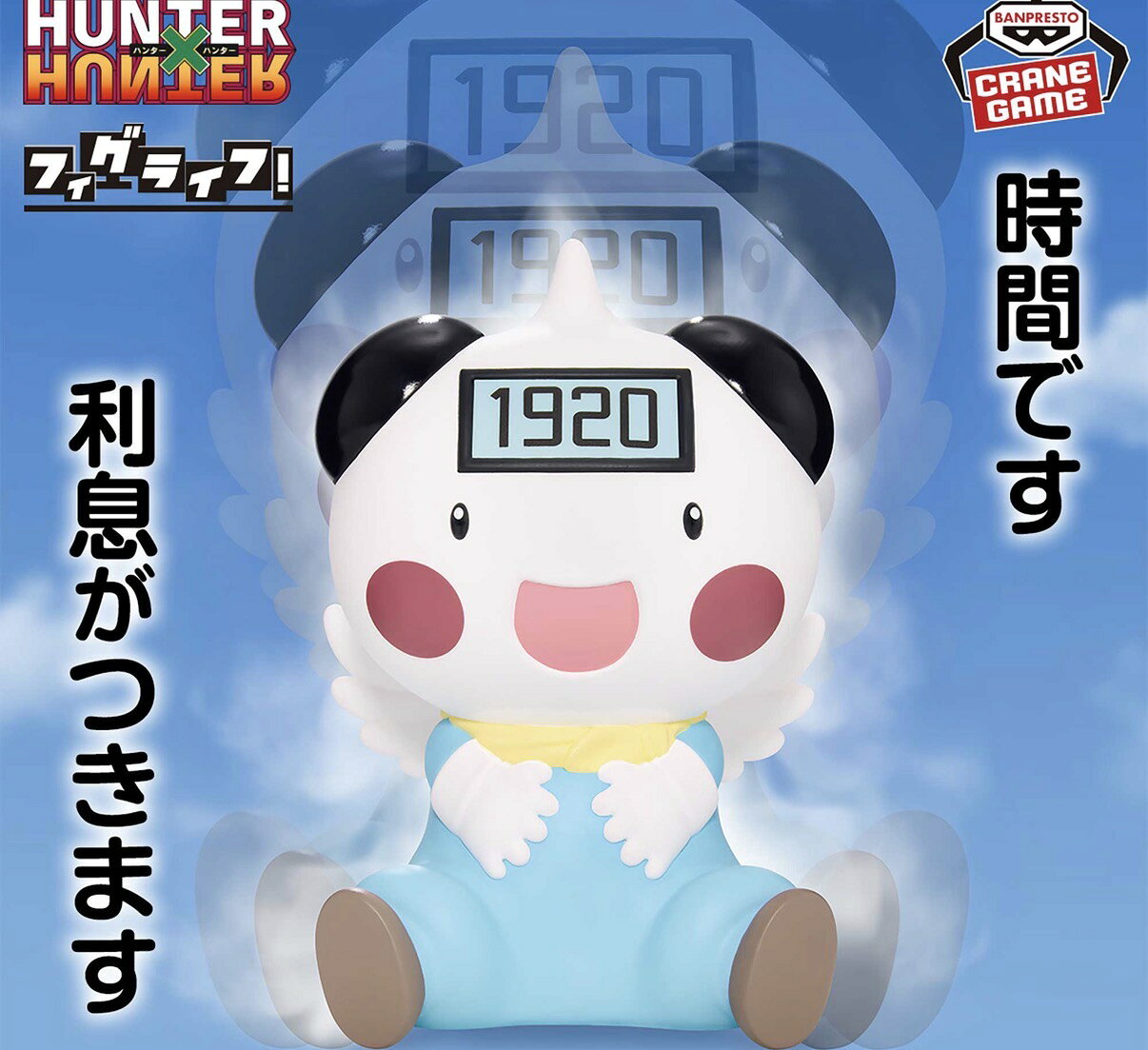 【ポットクリン】HUNTER×HUNTER フィグライフ! ポットクリン 貯金箱 フィギュア 3980円以上購入で送料無料 ハンターハンター クラピカ ヒソカ クロロ＝ルシルフル フェイタン＝ポートオ メルエム シャルナーク＝リュウセイ ゴン＝フリークス カイト ゾルディック — vista 2