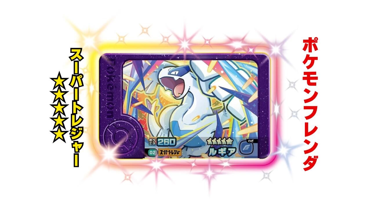 楽天市場】ポケモン ルギア(ホビー)の通販 楽天市場】ポケモン ルギア(ホビー)の通販
