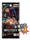【パック販売】ワンピースカードゲーム ブースターパック「双璧の覇者」 ワンピカ ゾロ コミパラ リーパラ GSP SP 3980円以上購入で送料無料 他との組み...