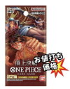 【パック販売】ワンピースカードゲーム ブースターパック「頂上決戦」 ワンピカ エース コミパラ リーパラ GSP SP 3980円以上購入で送料無料 他との組み...