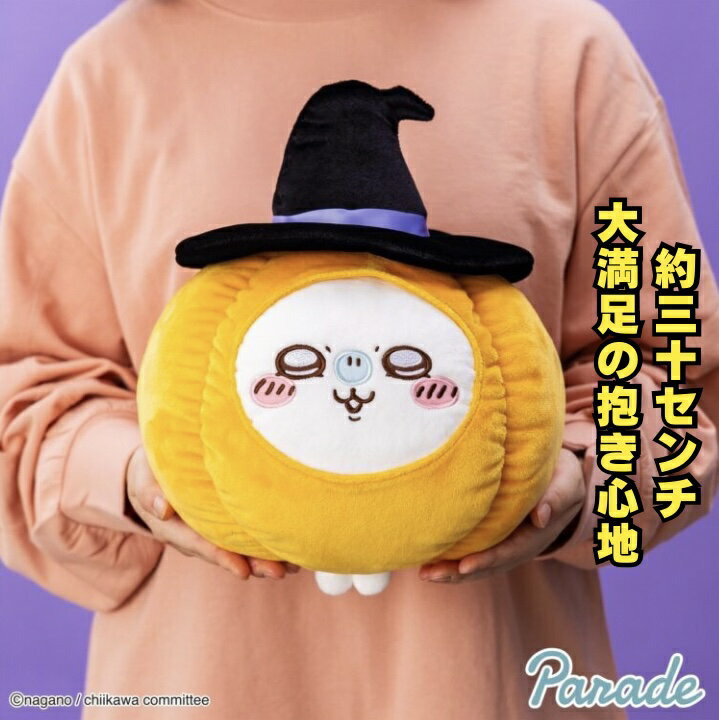 楽天市場】ちいかわ モモンガ ぬいぐるみ(コレクション|ホビー 楽天市場】ちいかわ モモンガ ぬいぐるみ(コレクション|ホビー
