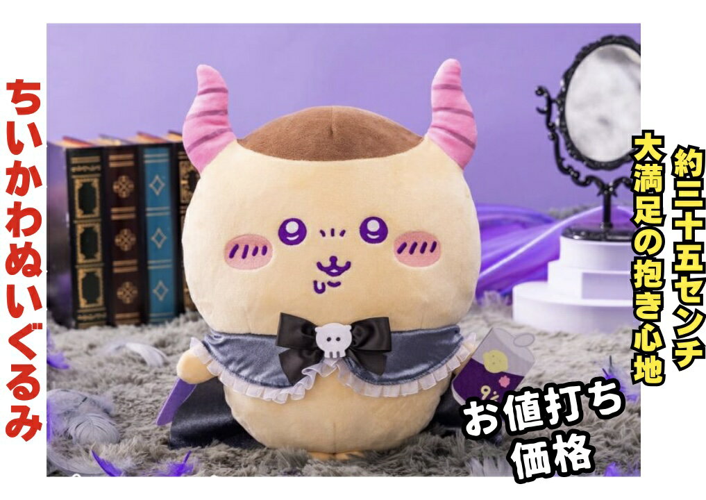 楽天市場】ちいかわ ぬいぐるみ くりまんじゅう(ホビー)の通販 楽天市場】ちいかわ ぬいぐるみ くりまんじゅう(ホビー)の通販