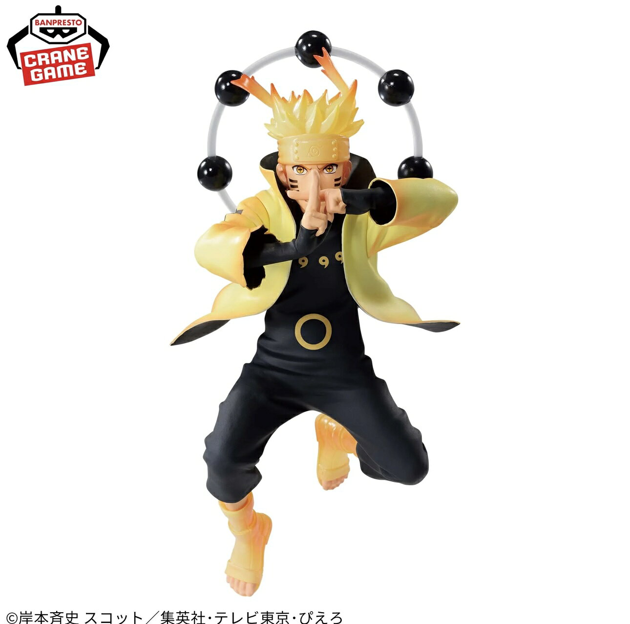 NARUTO-ナルト- 疾風伝 VIBRATION STARS-UZUMAKI NARUTO-V SPECIAL フィギュア コミック 3980円以上購入で送料無料 グッズ NARUTO疾風伝 初代火影 千手柱間 三代目火影 サスケ サクラ 忍刀七人衆 ヒナタ シカマル 我愛羅 ミナト ボルト 九尾