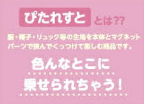 【うさぎ】ちいかわ ぴたれすと～パジャマ～ 約9センチ ちいかわ マスコット ハチワレ くりまんじゅう うさぎ モモンガ キャラクター 可愛い インテリア 他との組み合わせOK 誕生日 ハロウィン 名シーン ちいぽけ — vista 2