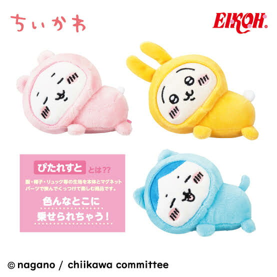 【うさぎ】ちいかわ ぴたれすと～パジャマ～ 約9センチ ちいかわ マスコット ハチワレ くりまんじゅう うさぎ モモンガ キャラクター 可愛い インテリア 他との組み合わせOK 誕生日 ハロウィン 名シーン ちいぽけ — vista 3