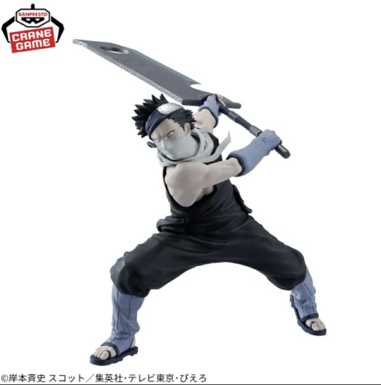 【桃地再不斬】 NARUTO-ナルト- VIBRATION STARS-MOMOCHI ZABUZA- フィギュア コミック 3980円以上購入で送料無料 グッズ NARUTO疾風伝 初代火影 千手柱間 三代目火影 サスケ サクラ 忍刀七人衆 ヒナタ シカマル 我愛羅 ミナト ボルト 九尾