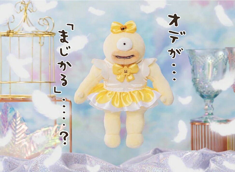 楽天市場】ちいかわ オデみもちぬいぐるみの通販 楽天市場】ちいかわ オデみもちぬいぐるみの通販