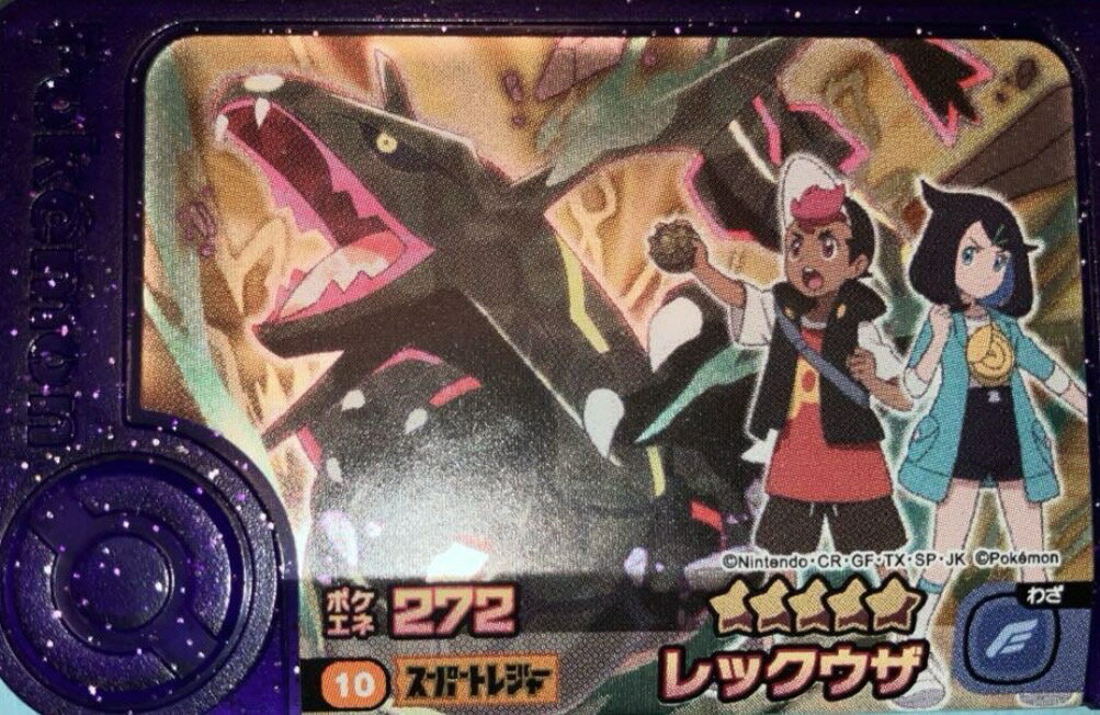 楽天市場】レックウザ ポケモン(コレクション|ホビー)の通販 楽天市場】レックウザ ポケモン(コレクション|ホビー)の通販