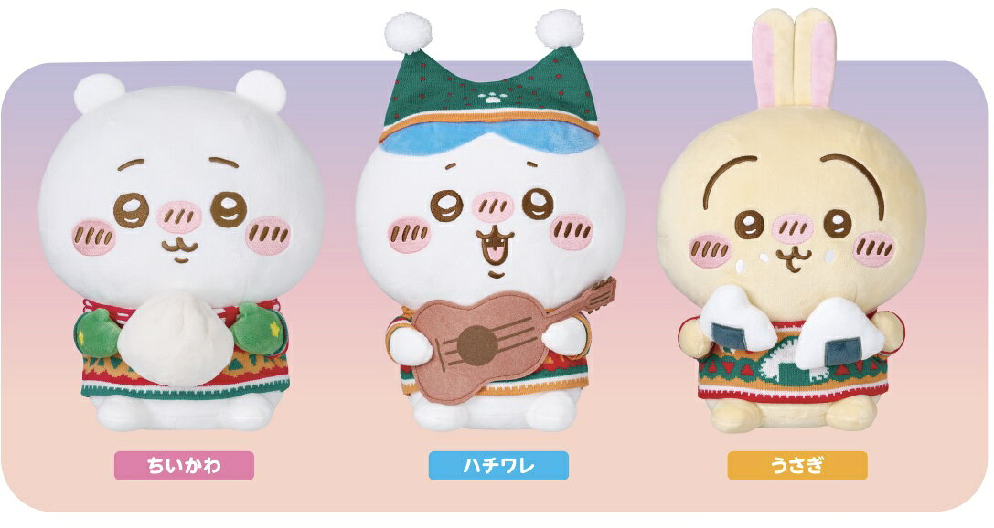 エニマイくじ ちいかわ