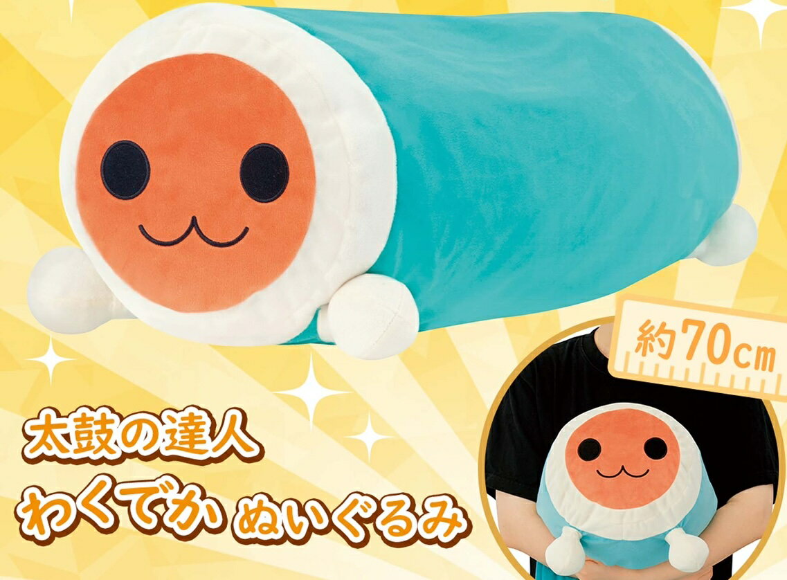 楽天市場】太鼓の達人 ぬいぐるみの通販 楽天市場】太鼓の達人 ぬいぐるみの通販