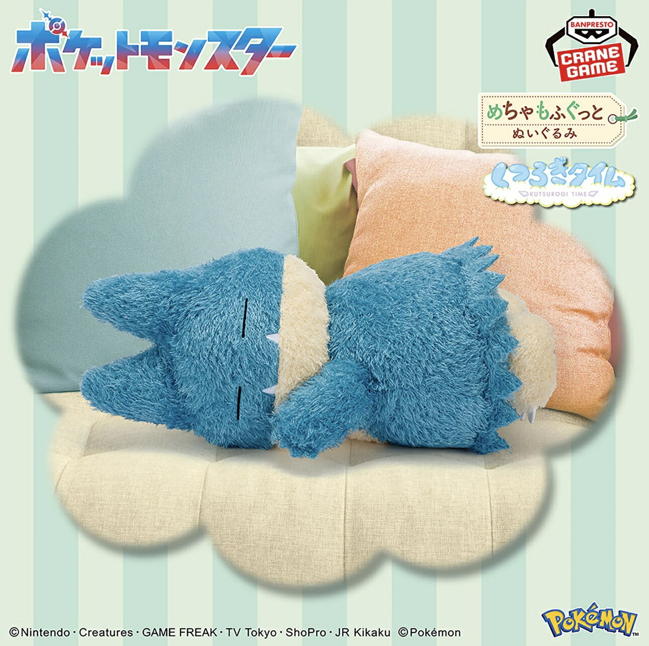 楽天市場】ポケットモンスター めちゃもふぐっと カラー 楽天市場】ポケットモンスター めちゃもふぐっと カラー