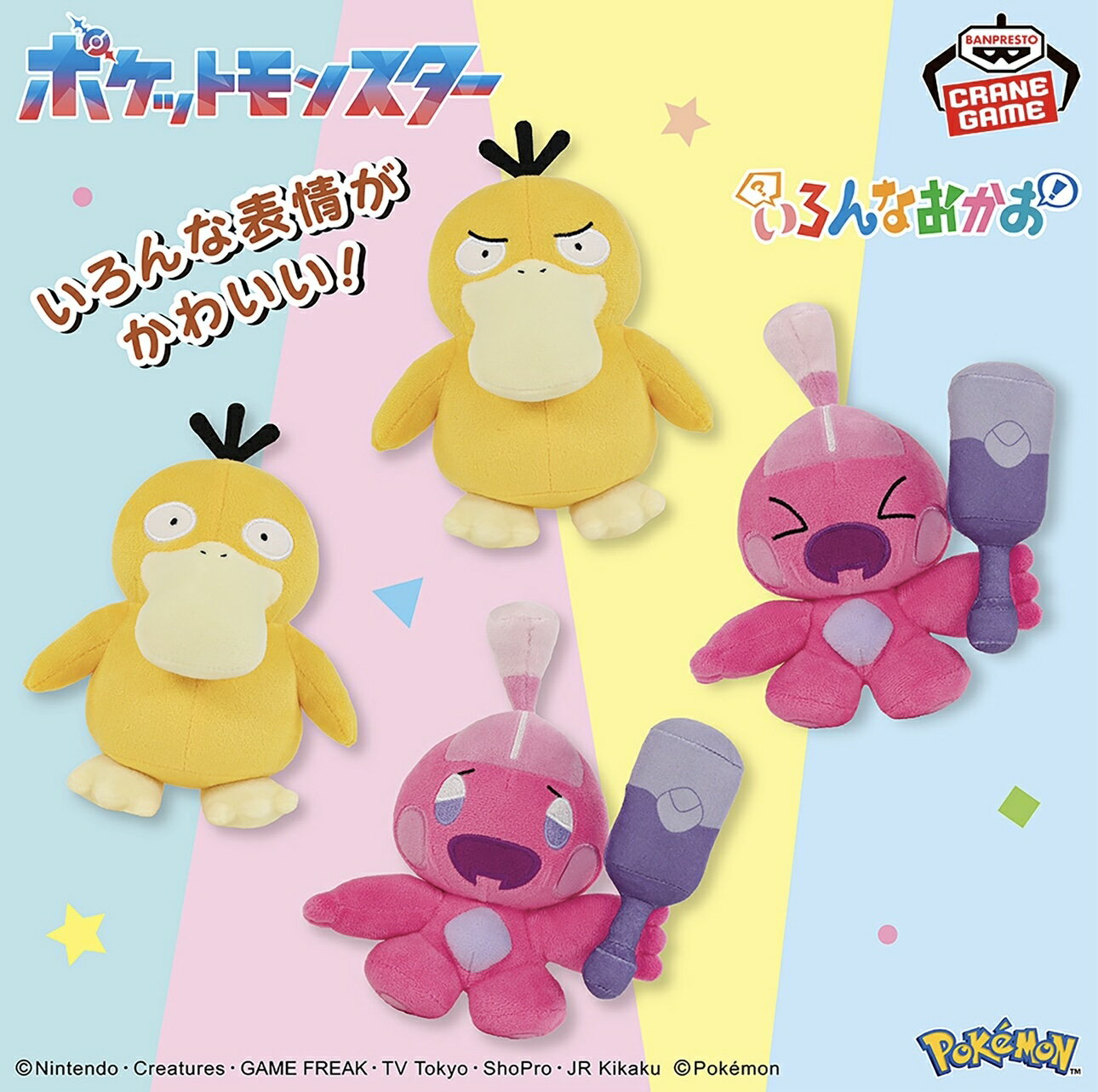 楽天市場】ポケモン コダック(コレクション|ホビー)の通販 楽天市場】ポケモン コダック(コレクション|ホビー)の通販