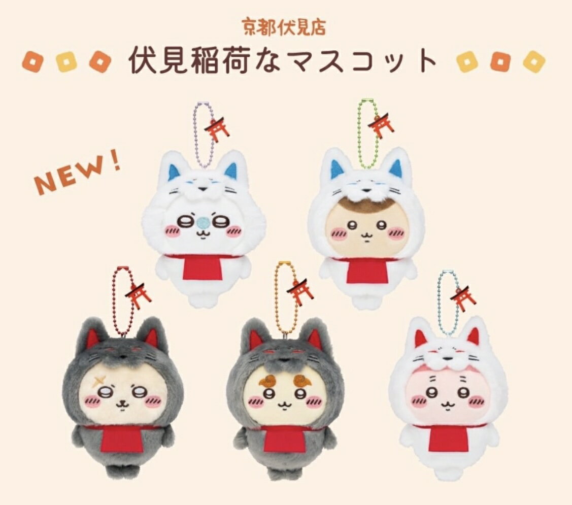 楽天市場】うさぎ ちいかわ マスコットの通販 楽天市場】うさぎ ちいかわ マスコットの通販