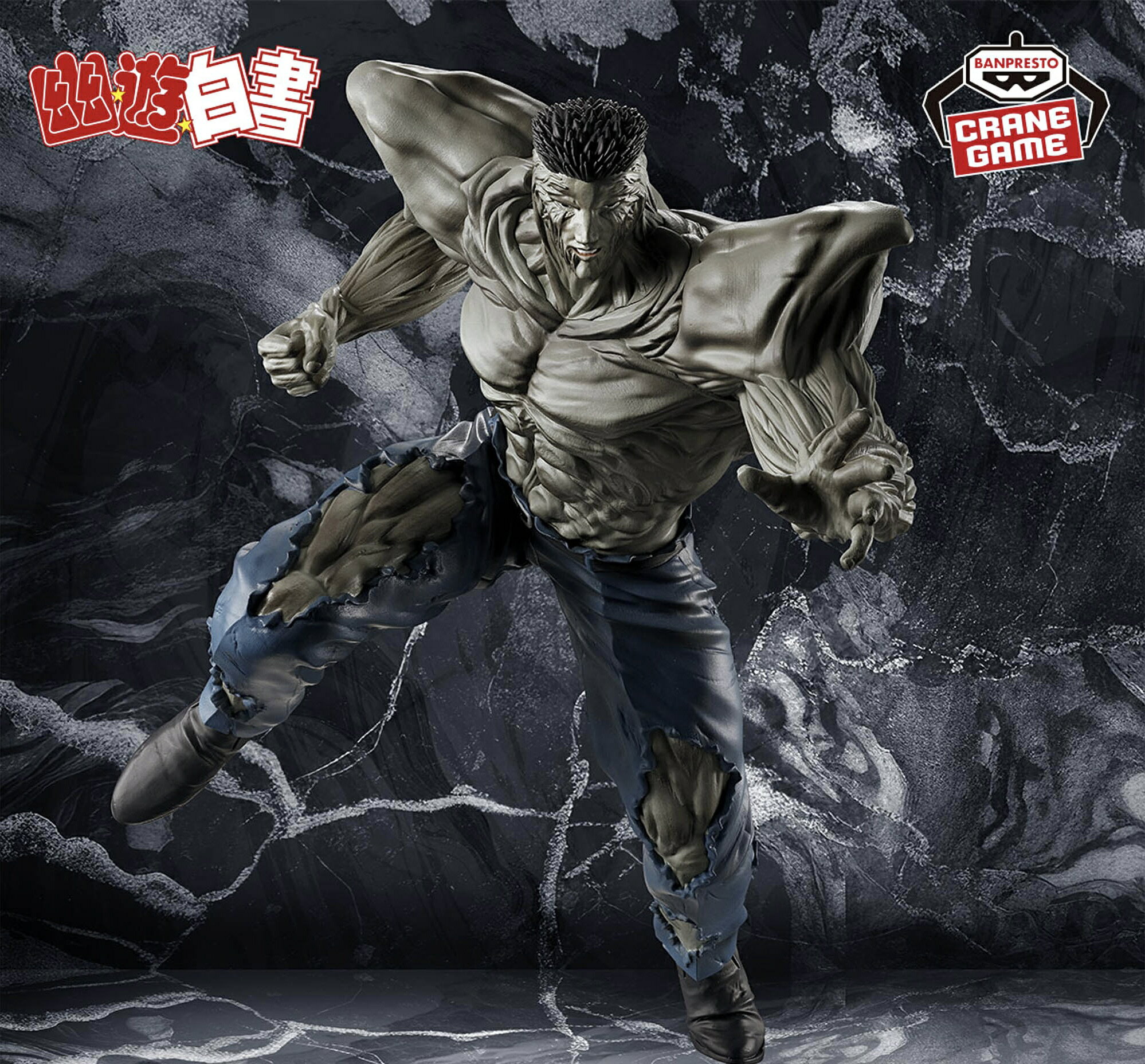 【戸愚呂】幽遊白書 フィギュア 暗黒武術会 戸愚呂 弟100% 幽白 ジャンプ 幽遊白書 兄 最終形態 — vista 2