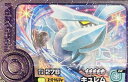 【ポケモンフレンダ】スーパートレジャー「キュレム」 3980円以上購入で送料無料 他との組み合わせOK ポケットモンスター ポケモン ケース タグ ピック第4弾
